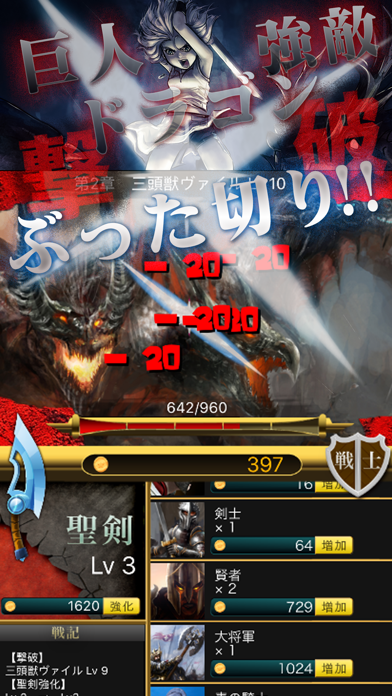 Screenshot #2 pour 聖剣物語