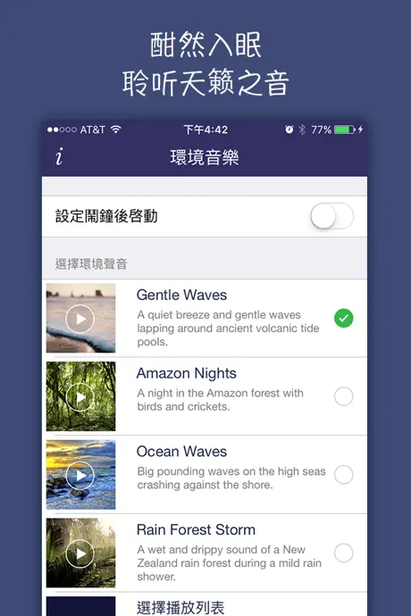 睡觉时间+: − 睡眠周期追踪