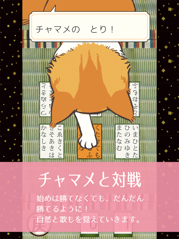 Screenshot #5 pour 百人一首 初めてかるた 無料版