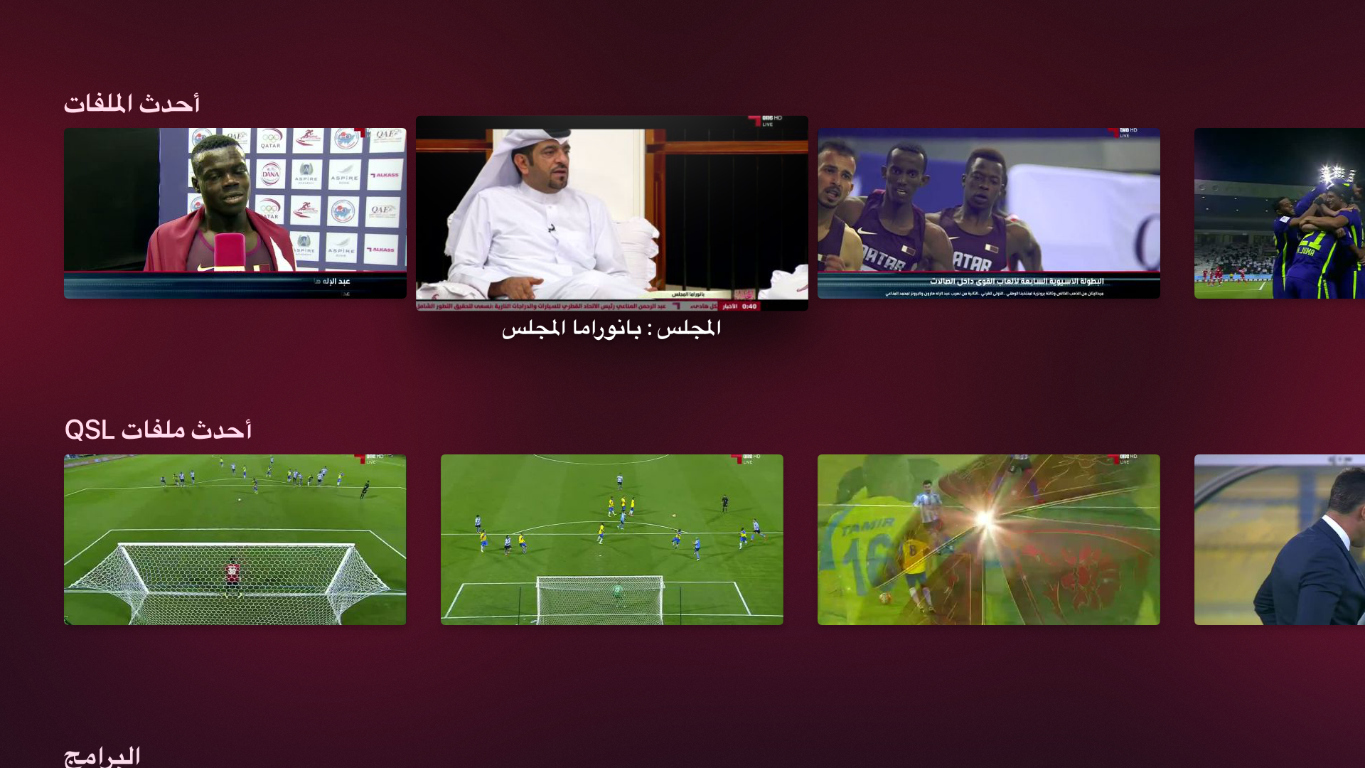 Shoof - شووف screenshot 3