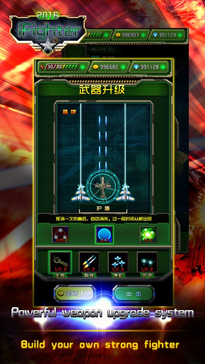 iFighter-2017 screenshot-3