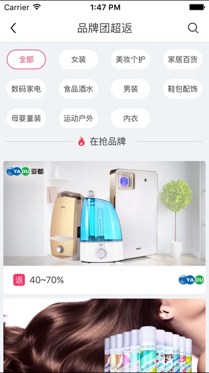 返利邦 screenshot-3