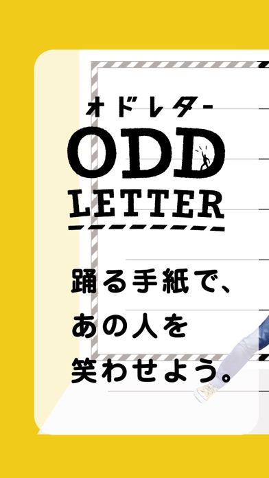 オドレター-写真が踊る、手紙になるアプリ-ODDLETTERのおすすめ画像1