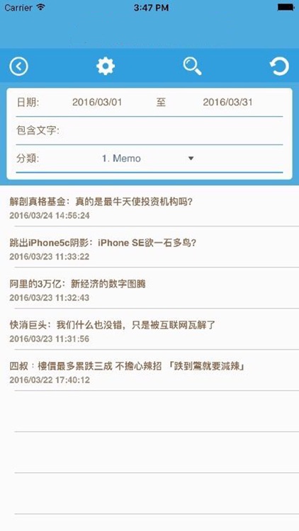 SF Announcement System UAT