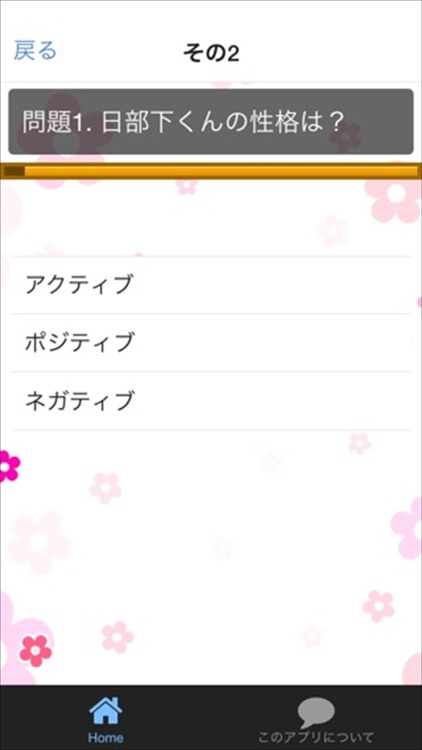 クイズ　for オオカミ少女と黒王子