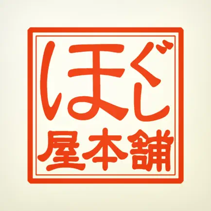 ほぐし屋本舗 Cheats