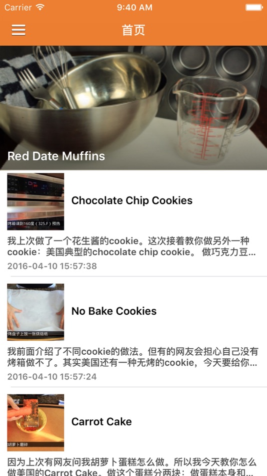#1. 老外教你轻松学西餐 - 西餐菜谱图文视频教程 新手变大厨 (iOS) Podle: 小丽 黄