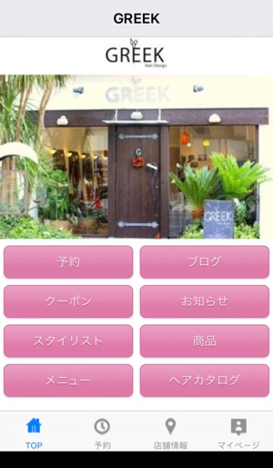 GREEK(圖1)-速報App
