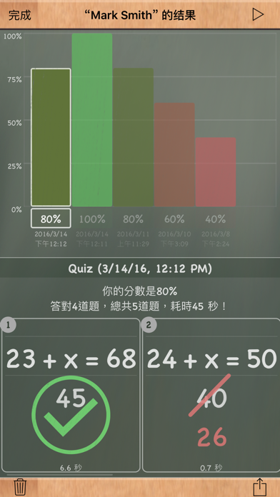 《MathBoard》App screenshot 3