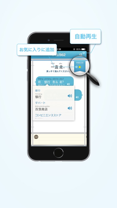 リアル中国語会話 〜きもちが伝わる、すぐに... screenshot1