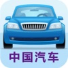 中国汽车网