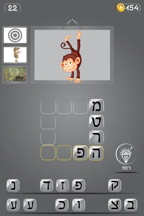 חכם בריבוע עברית