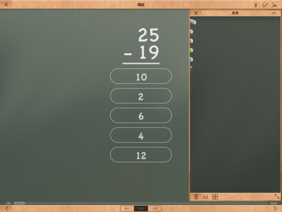 《MathBoard》App screenshot 7