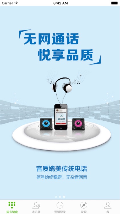 随易通 screenshot-3