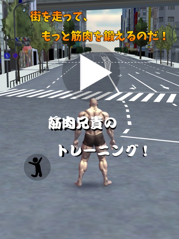 筋肉兄貴の跳躍！のおすすめ画像5