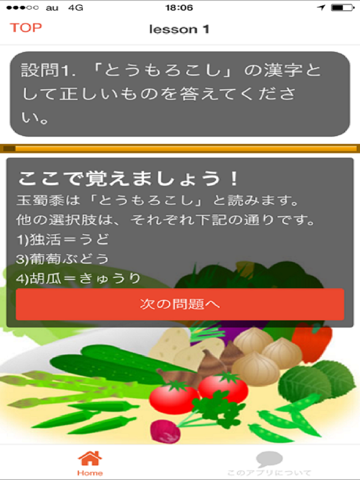 Screenshot #6 pour フードアナリスト4級　練習問題2016
