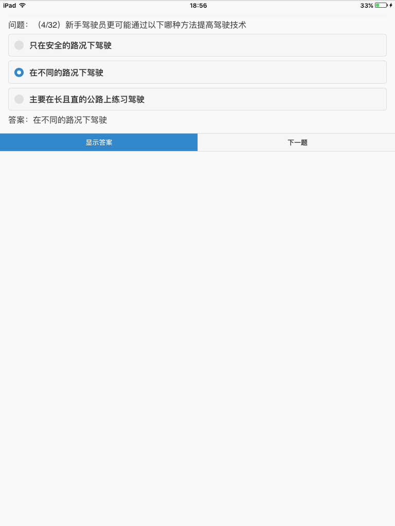 Vicroads L牌中文测试