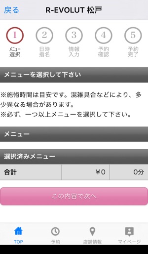 R-EVOLUT 松戸(圖2)-速報App