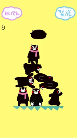 Game screenshot くまモンのタワー mod apk