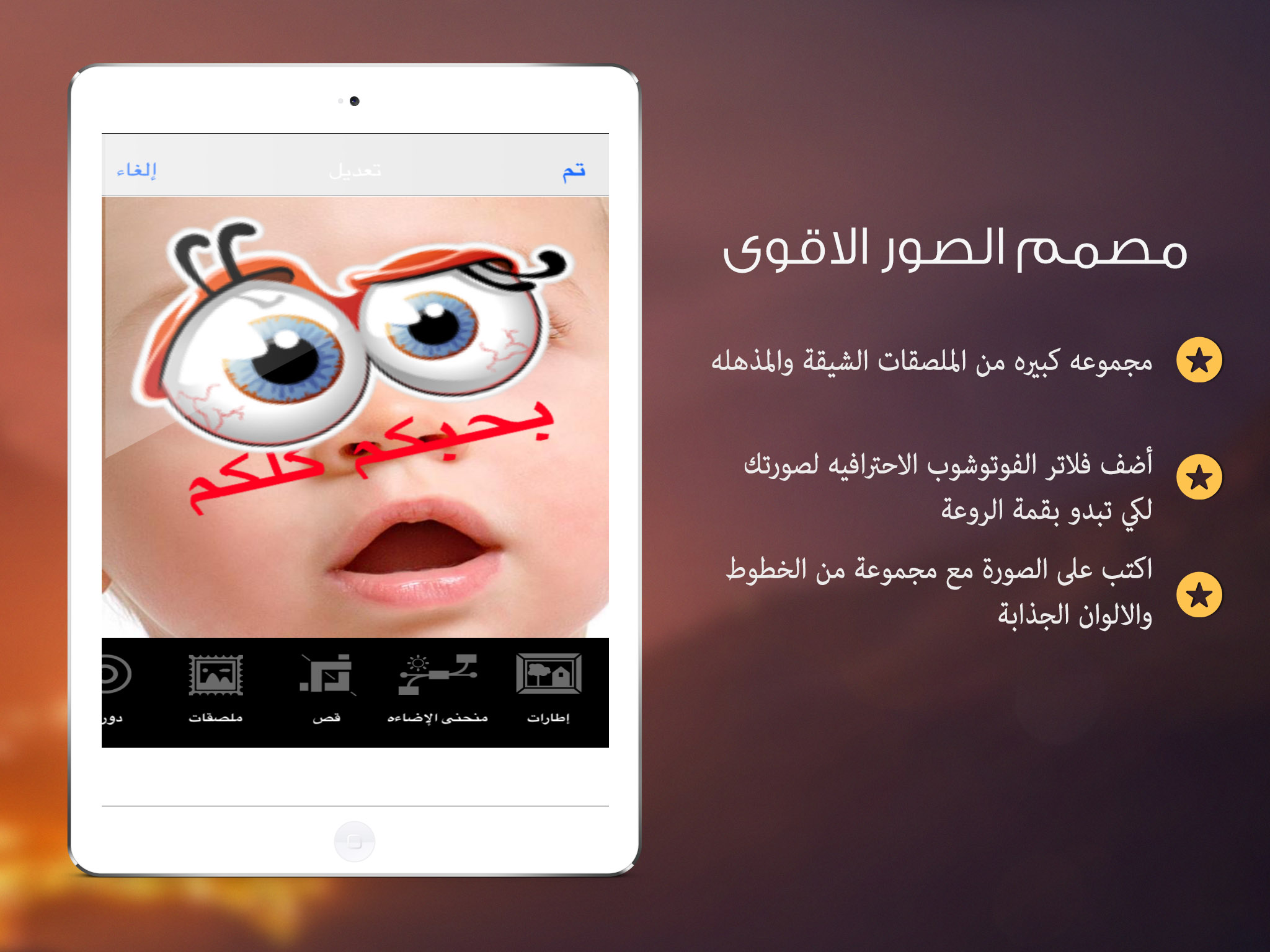 مصمم الصور الاقوى