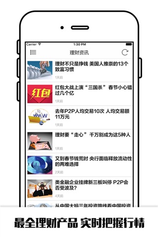 小额贷 - 互联网借款指南 screenshot 2