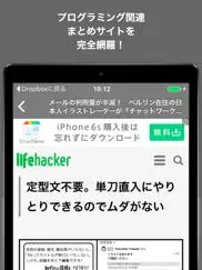 プログラミングブログまとめニュース速報 айпад изображения 2