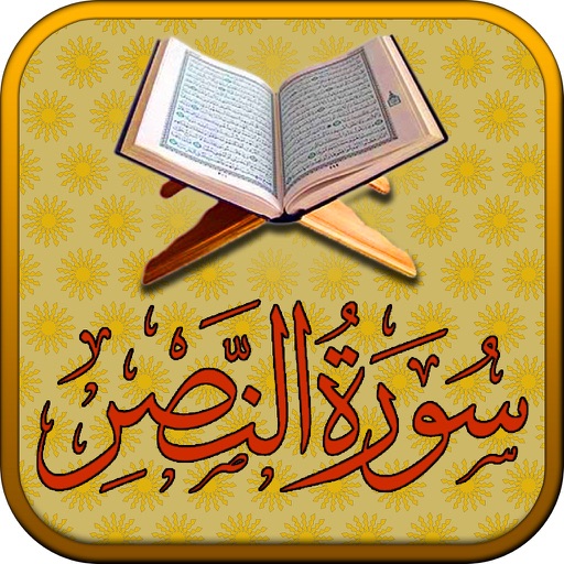 Surah An-Nasr Touch Pro icon