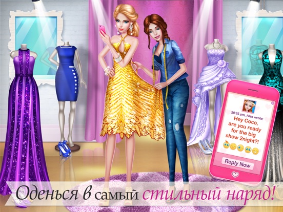 Скачать игру Супермодель