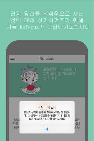 Refocus Pro - Focus and Concentration Training to boost productivity, performance, attention and memory screenshot 4