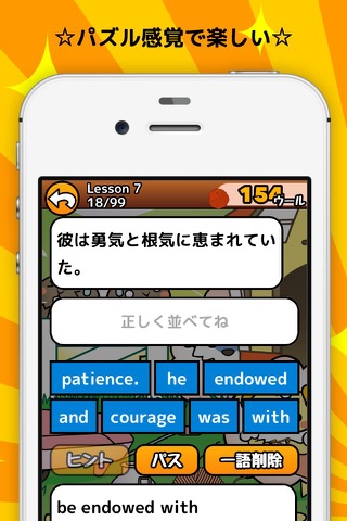 覚える！英熟語 - 実用英語、単語、構文をまるまる覚えよう！ screenshot 2