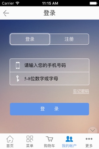 云南租房网 screenshot 3