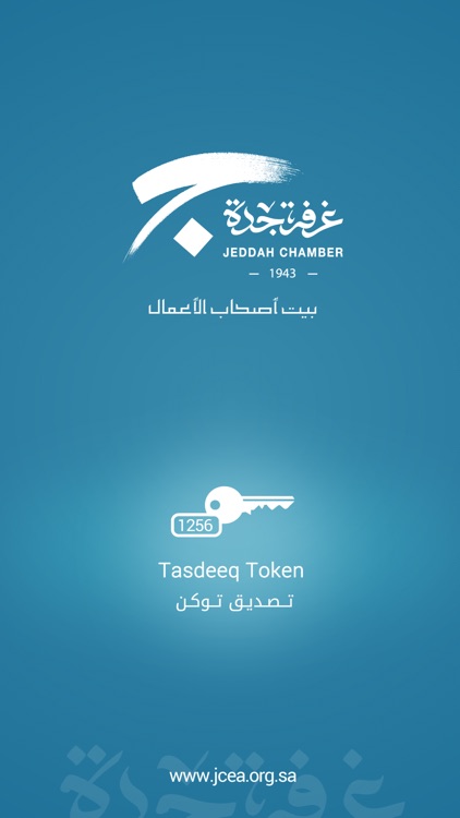 تصديق توكن | Tasdeeq Token