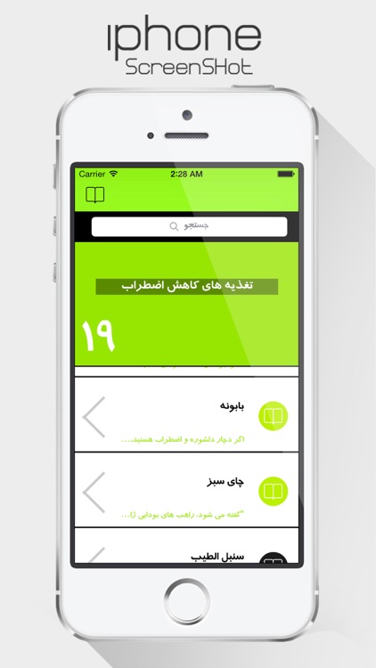 تقویت حافظه و روشهای مطالعه screenshot-3