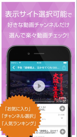 動画まとめアプリ for NMB48のおすすめ画像2