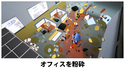 Smashy Office - 無限に破壊しつづけよう！のおすすめ画像2