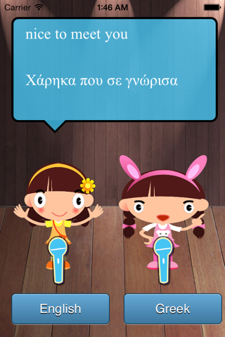 어린이용 번역기 screenshot 3