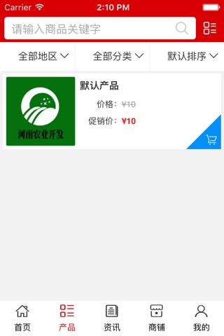 河南农业开发. screenshot 3