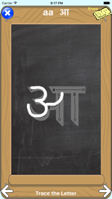 Hindi Vowels - Script and Pronunciation screenshot