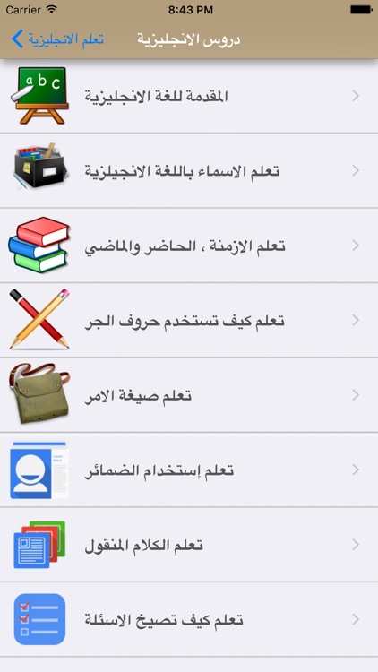 تعلم الانجليزية