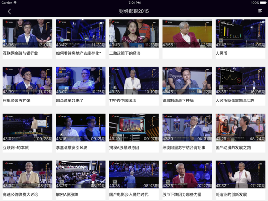 Screenshot #6 pour 晓说全集－不止于此