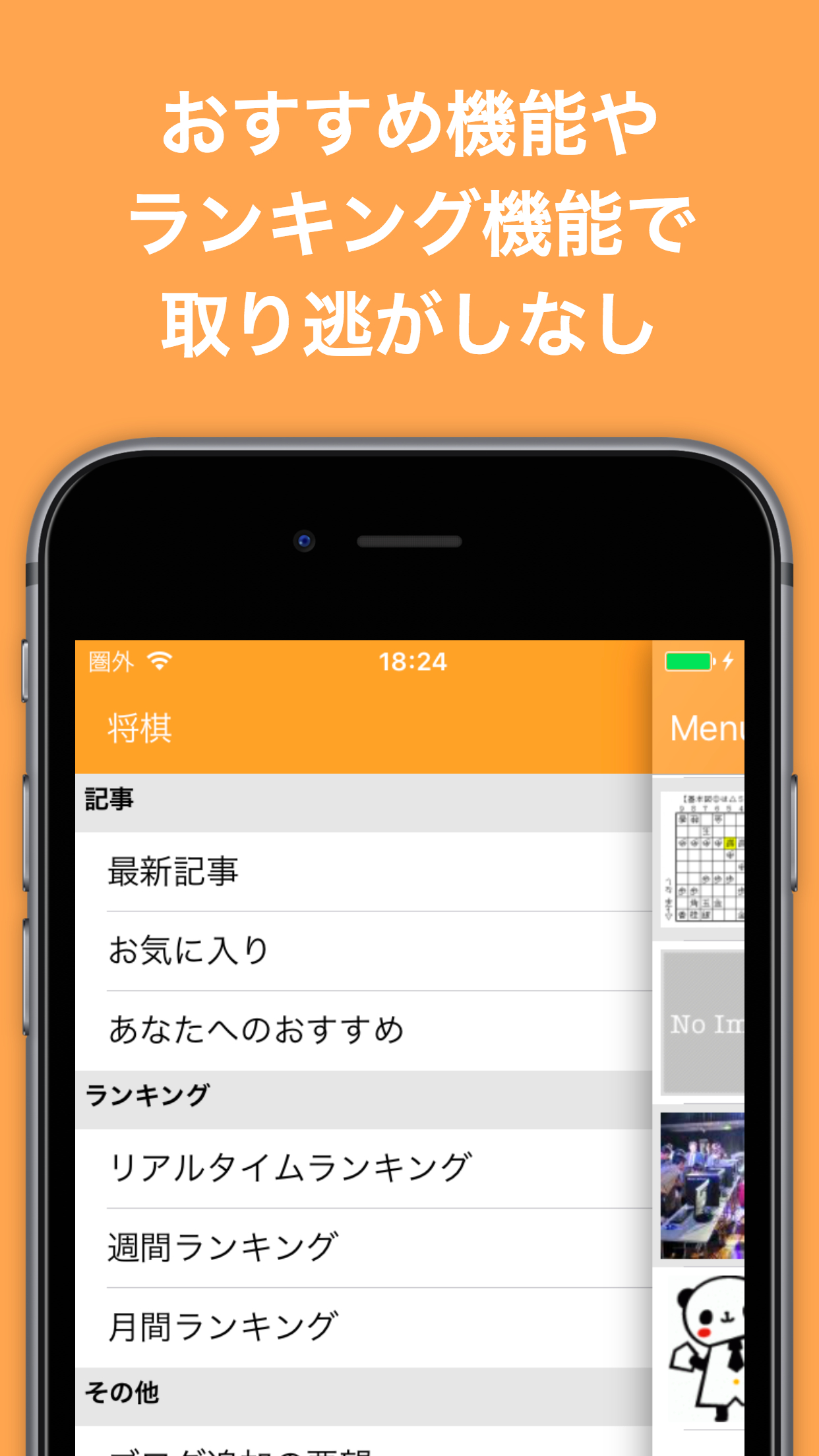 将棋ブログまとめニュース速報 screenshot 4