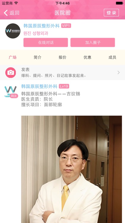 美容专家-美容护肤宝典，激光脱毛、疤痕修复让女人更美丽 screenshot-3