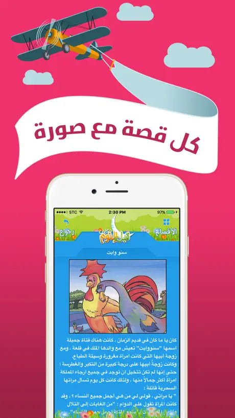 حكايات قبل النوم