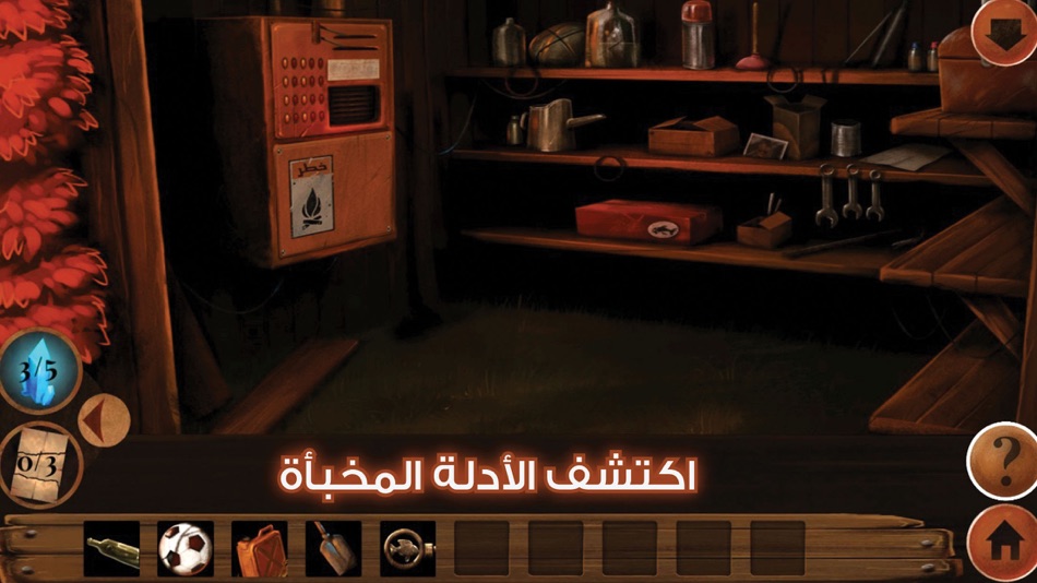 لغز الماضي - 1.0 - (iOS)