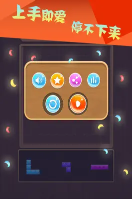 Game screenshot 星星联盟1010  天天开心休闲中文版单机游戏 apk