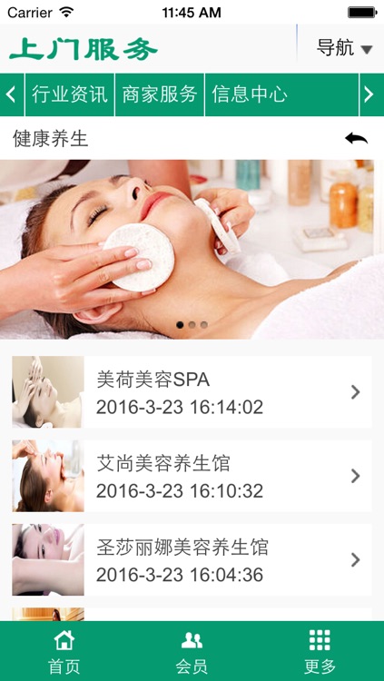 上门服务 screenshot-3