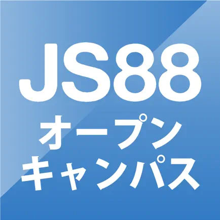 JS88オープンキャンパス-大学・専門学校の進学アプリ Cheats
