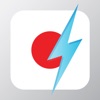 Learn Japanese - Free WordPower - iPadアプリ