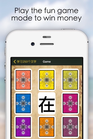 Learn Chinese Characters 500 screenshot 4