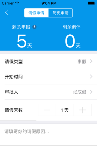 倚天机构 screenshot 2